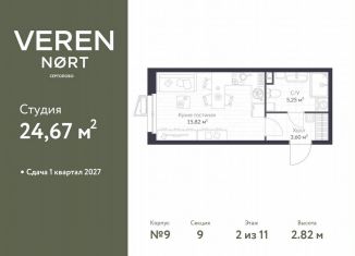Продаю квартиру студию, 24.7 м2, Сертолово