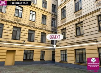 Продажа помещения свободного назначения, 183 м2, Санкт-Петербург, Гороховая улица, 3, муниципальный округ Адмиралтейский