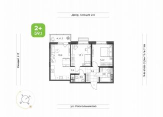 Продаю 2-комнатную квартиру, 59.1 м2, Татарстан