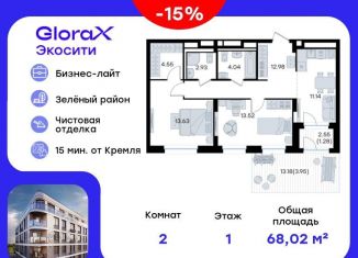 Продам 2-ком. квартиру, 68 м2, Татарстан