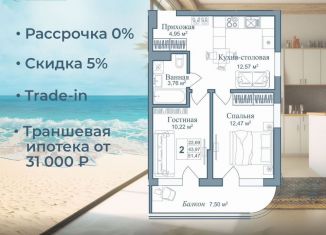 Продажа двухкомнатной квартиры, 51.5 м2, поселок городского типа Заозерное, улица Аллея Дружбы, 20