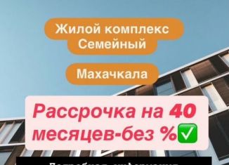 Продажа 1-комнатной квартиры, 43 м2, Махачкала, Ленинский внутригородской район, Хушетское шоссе, 11