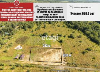 Продается земельный участок, 630 сот., ДНТ Север