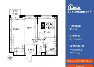 Продается 2-ком. квартира, 48.4 м2, Химки