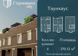 Продам 4-комнатную квартиру, 169.7 м2, Краснодар, микрорайон Немецкая Деревня, улица Баха, 11к2