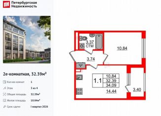 Продам 1-комнатную квартиру, 32.4 м2, посёлок Стрельна, проспект Будённого, 18к3