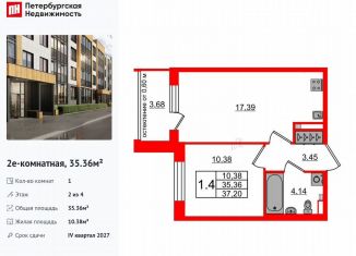 Продам 1-ком. квартиру, 35.4 м2, посёлок Шушары