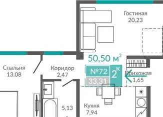 Продается двухкомнатная квартира, 50.5 м2, Крым, Симферопольская улица, 2Х