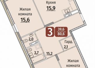 Продажа трехкомнатной квартиры, 80.6 м2, Чебоксары
