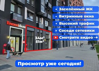 Сдается помещение свободного назначения, 51 м2, Мытищи, улица Стрельбище Динамо, 10