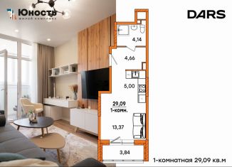 1-комнатная квартира на продажу, 29.1 м2, Ульяновск