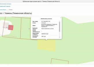 Продается земельный участок, 15 сот., Тюменская область