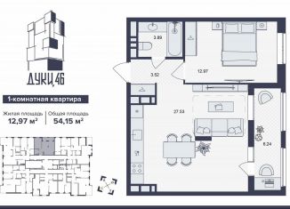 Продаю однокомнатную квартиру, 54.2 м2, Брянск, улица Дуки, 46