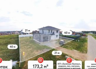 Продажа дома, 173.2 м2, село Кулаково