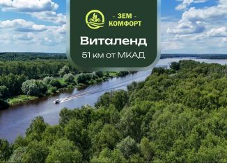 Продам участок, 6.9 сот., деревня Протасово
