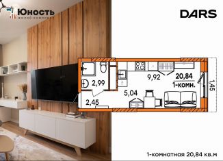 Продажа 1-ком. квартиры, 20.8 м2, Ульяновск