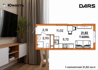 Продаю 1-ком. квартиру, 21.8 м2, Ульяновск
