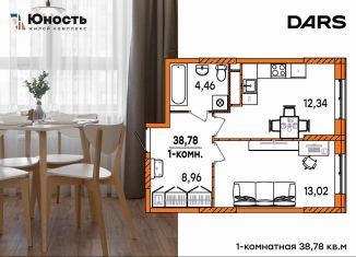 Продажа 1-ком. квартиры, 38.8 м2, Ульяновск