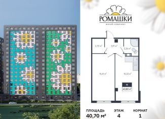 Продается 1-комнатная квартира, 40.7 м2, Мурино, улица Шоссе в Лаврики, 93, ЖК Ромашки