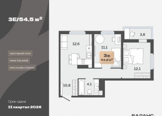 Продажа двухкомнатной квартиры, 52.6 м2, Тюмень, Ленинский округ, улица Республики, 204к20