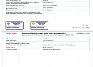 Продам помещение свободного назначения, 9.7 м2, Анапа, улица Адмирала Пустошкина, 22к10