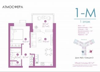 Продам 1-ком. квартиру, 42.3 м2, Астрахань, улица Бехтерева, 12/4, ЖК Атмосфера