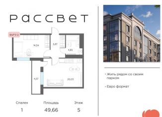 Продам однокомнатную квартиру, 49.7 м2, Тобольск, микрорайон 7А, 29