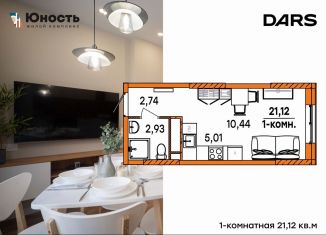 1-ком. квартира на продажу, 21.1 м2, Ульяновск, Ленинский район