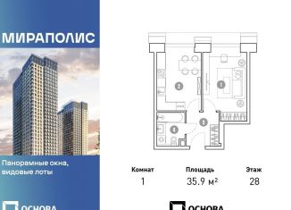 Продажа 1-комнатной квартиры, 35.9 м2, Москва, станция Ростокино