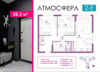 2-ком. квартира на продажу, 58.2 м2, Астрахань, улица Бехтерева, 12/4, ЖК Атмосфера