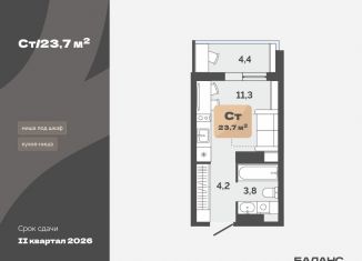 Продается квартира студия, 21.5 м2, Тюмень