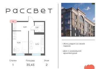 Продается 1-комнатная квартира, 35.4 м2, Тобольск, микрорайон 7А, 29