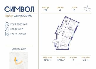 Продам 2-комнатную квартиру, 67.5 м2, Москва, район Лефортово