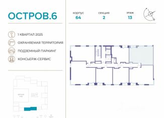 Продается двухкомнатная квартира, 73.4 м2, Москва, район Хорошёво-Мнёвники