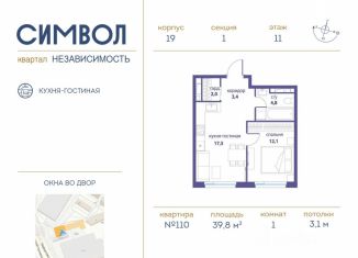 Продается 1-ком. квартира, 39.8 м2, Москва, район Лефортово