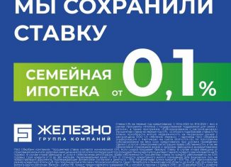 Продаю однокомнатную квартиру, 37 м2, село Первомайский, улица Архитектора Сергея Макарова, 4/1, ЖК Знак