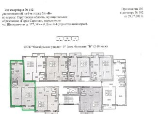Продаю 2-комнатную квартиру, 64.2 м2, Саратов, Фрунзенский район, Новоузенская улица, 200