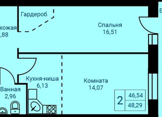 Продажа 2-комнатной квартиры, 48.3 м2, Первоуральск, улица Сакко и Ванцетти, 10