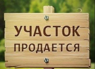 Продаю земельный участок, 20 сот., посёлок городского типа Кировский, Почтовый переулок