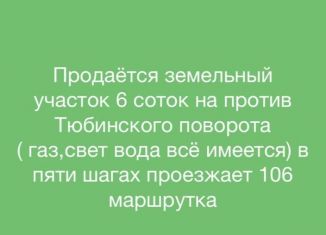 Продам земельный участок, 6 сот., село Шамхал-Термен