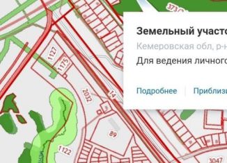 Продается земельный участок, 20 сот., село Андреевка