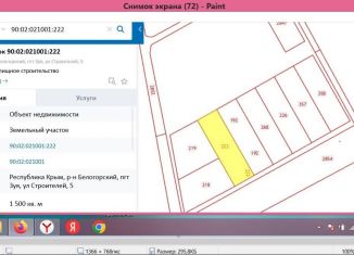 Продажа земельного участка, 15 сот., поселок городского типа Зуя