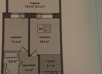 Продажа 2-комнатной квартиры, 51.1 м2, деревня Высоково, жилой комплекс Малая Истра, 13