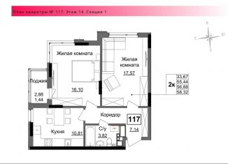 Продается 2-комнатная квартира, 56.9 м2, Ижевск, Парковая улица, 5А