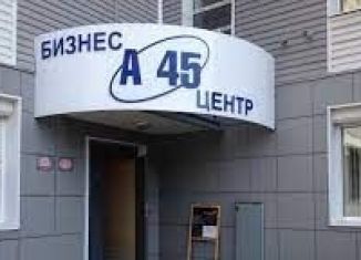 Продаю офис, 27 м2, Самарская область, Аэродромная улица, 45А