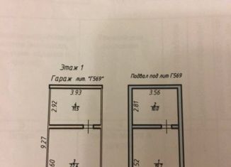 Продается гараж, 30 м2, Ставрополь, Черниговская улица, 7к2, микрорайон № 29