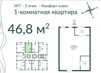 Продаю 1-комнатную квартиру, 46.7 м2, Омск, улица Красный Путь, 153Г, ЖК Экопарк