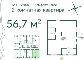 Продам 2-комнатную квартиру, 56.3 м2, Омск, улица Красный Путь, 153Г, ЖК Экопарк