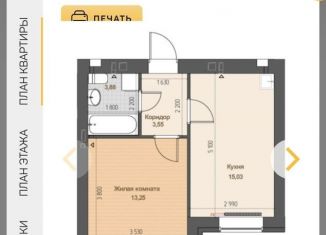 1-комнатная квартира на продажу, 36 м2, Кемерово, улица Сарыгина, 33, ЖК Времена Года
