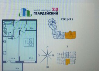 Продажа 1-комнатной квартиры, 44.4 м2, Владимир, Всесвятская улица, 12, ЖК Гвардейский 2.0